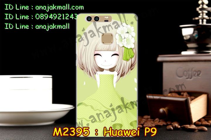 เคส Huawei p9,เคสสกรีนหัวเหว่ย p9,รับพิมพ์ลายเคส Huawei p9,เคสหนัง Huawei p9,เคสไดอารี่ Huawei p9,สั่งสกรีนเคส Huawei p9,เคสโรบอทหัวเหว่ย p9,เคสแข็งหรูหัวเหว่ย p9,เคสโชว์เบอร์หัวเหว่ย p9,เคสสกรีน 3 มิติหัวเหว่ย p9,ซองหนังเคสหัวเหว่ย p9,สกรีนเคสนูน 3 มิติ Huawei p9,เคสอลูมิเนียมสกรีนลายนูน 3 มิติ,เคสพิมพ์ลาย Huawei p9,เคสฝาพับ Huawei p9,เคสหนังประดับ Huawei p9,เคสแข็งประดับ Huawei p9,เคสตัวการ์ตูน Huawei p9,เคสซิลิโคนเด็ก Huawei p9,เคสสกรีนลาย Huawei p9,เคสลายนูน 3D Huawei p9,รับทำลายเคสตามสั่ง Huawei p9,เคสบุหนังอลูมิเนียมหัวเหว่ย p9,สั่งพิมพ์ลายเคส Huawei p9,เคสอลูมิเนียมสกรีนลายหัวเหว่ย p9,บัมเปอร์เคสหัวเหว่ย p9,บัมเปอร์ลายการ์ตูนหัวเหว่ย p9,เคสยางนูน 3 มิติ Huawei p9,พิมพ์ลายเคสนูน Huawei p9,เคสยางใส Huawei p9,เคสโชว์เบอร์หัวเหว่ย p9,สกรีนเคสยางหัวเหว่ย p9,พิมพ์เคสยางการ์ตูนหัวเหว่ย p9,ทำลายเคสหัวเหว่ย p9,เคสยางหูกระต่าย Huawei p9,เคสอลูมิเนียม Huawei p9,เคสอลูมิเนียมสกรีนลาย Huawei p9,เคสแข็งลายการ์ตูน Huawei p9,เคสนิ่มพิมพ์ลาย Huawei p9,เคสซิลิโคน Huawei p9,เคสยางฝาพับหัวเว่ย p9,เคสยางมีหู Huawei p9,เคสประดับ Huawei p9,เคสปั้มเปอร์ Huawei p9,เคสตกแต่งเพชร Huawei p9,เคสขอบอลูมิเนียมหัวเหว่ย p9,เคสแข็งคริสตัล Huawei p9,เคสฟรุ้งฟริ้ง Huawei p9,เคสฝาพับคริสตัล Huawei p9